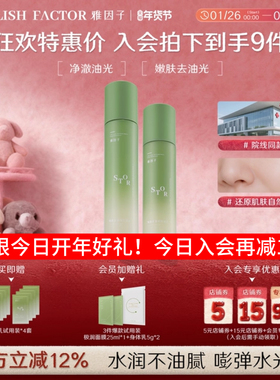 雅因子stor菌菇水乳yyz细腻毛孔温和平衡水油焕亮柔滑补水保湿