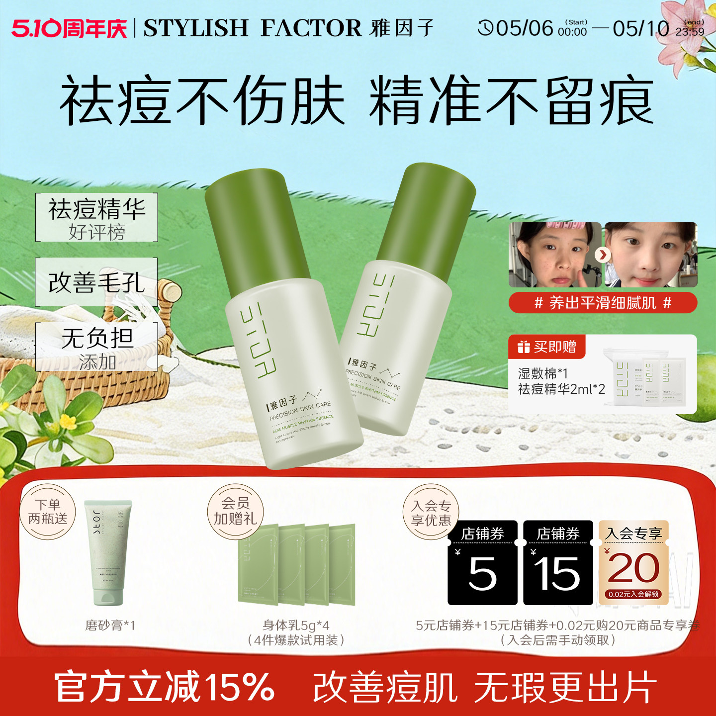 ��ѧ�����Ƽ���������styС��ƿ����ˮ�����º�����ƶ�ӡ 108.36Ԫ