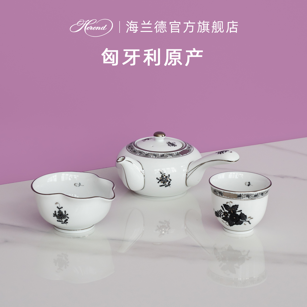 Herend海兰德赫伦匈牙利进口手绘陶瓷黑色铂金阿波尼茶具系列