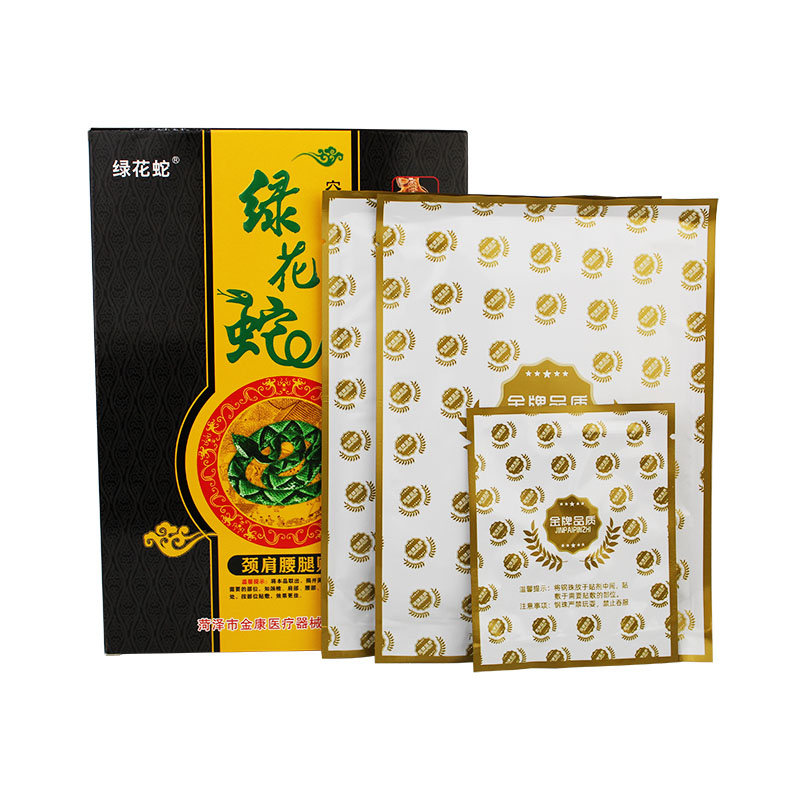正品药房同款绿花蛇颈肩腰腿贴