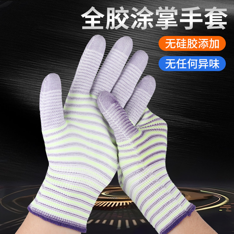 斑马纹PU涂指涂掌干活劳保手套