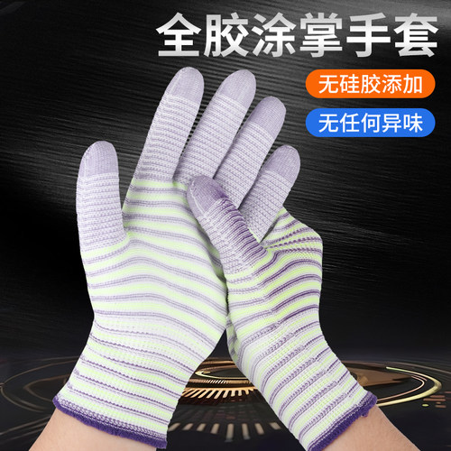 斑马纹PU涂指涂掌干活劳保手套