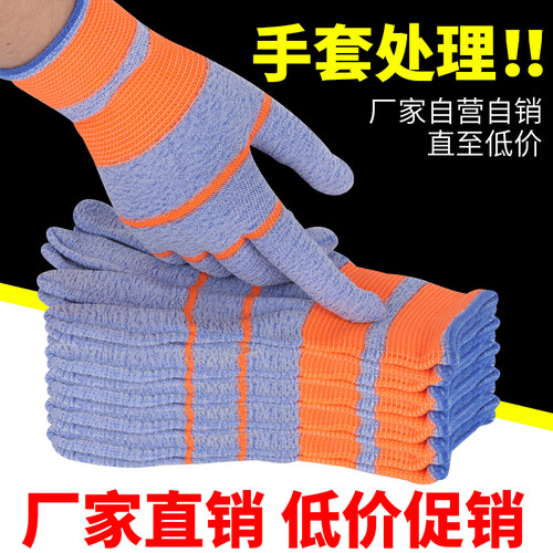 彩色薄款尼龙纱线手套劳保防滑