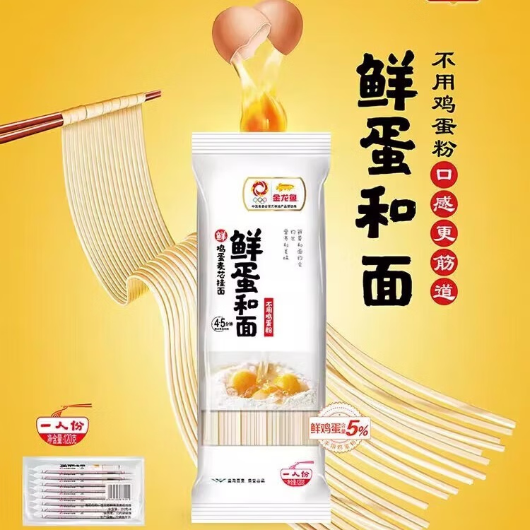金龙鱼鲜蛋和面120g*16包独立包装 速食营养健康,粮油调味/速食/干货/烘焙,面条/挂面（无料包）,淘宝优惠券,粉丝福利购,淘宝优惠卷