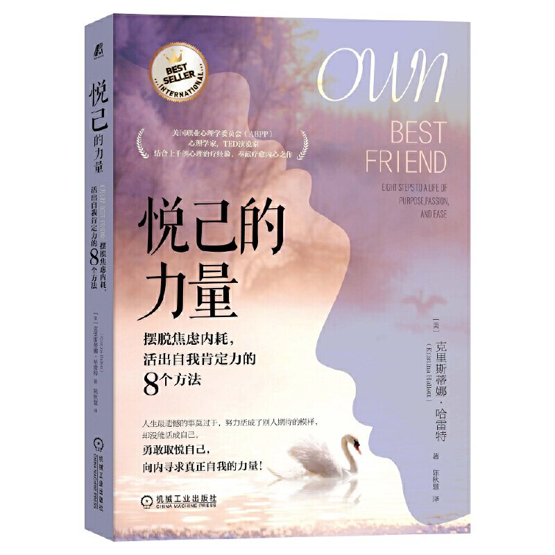 如何摆脱焦虑倦怠和没有价值感的人生 负面情绪管理书籍勇敢取悦自己