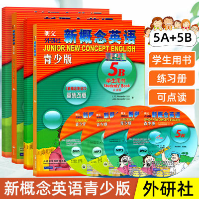 新概念英语青少版5A5B学生用书+练习册四本含DVD+mp3点读版新概念小学生英语提高篇青少年儿童英语培训教材书籍英语学习朗文外研社