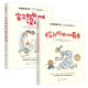 5岁宝宝喂养全面解决方案 恰到好处 喂养 孩子上厕所大便小便自主学习 2册 布教授有办法 新生儿如厕训练法 宝宝如厕训练没烦恼