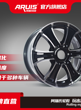 阿瑞氏ARUIS改装轮毂 AG008 16寸