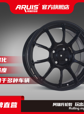 阿瑞氏ARUIS 改装轮毂 6130 16寸