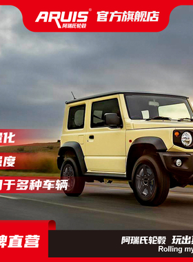 阿瑞氏 ARUIS适用于铃木吉姆尼 铝合金 改装轮毂bratx02 16寸越野