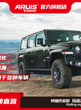 阿瑞氏 ARUIS 改装轮毂 AG010 16寸 17寸复古大饼 越野轮毂