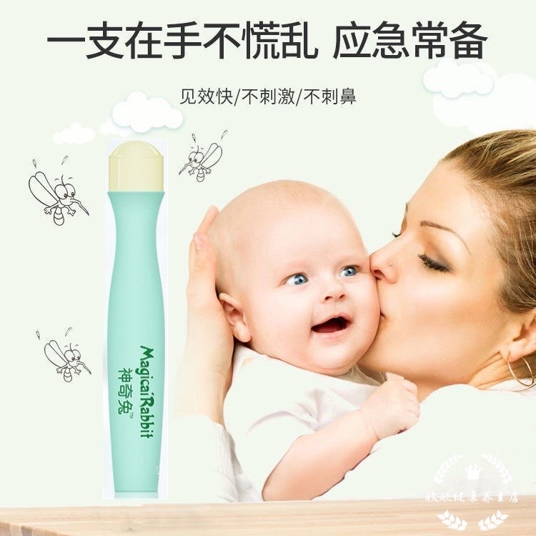 随身携带叮立消神奇兔图止痒婴儿滚珠非紫草膏防蚊子虫咬宝宝大人属于什么档次？