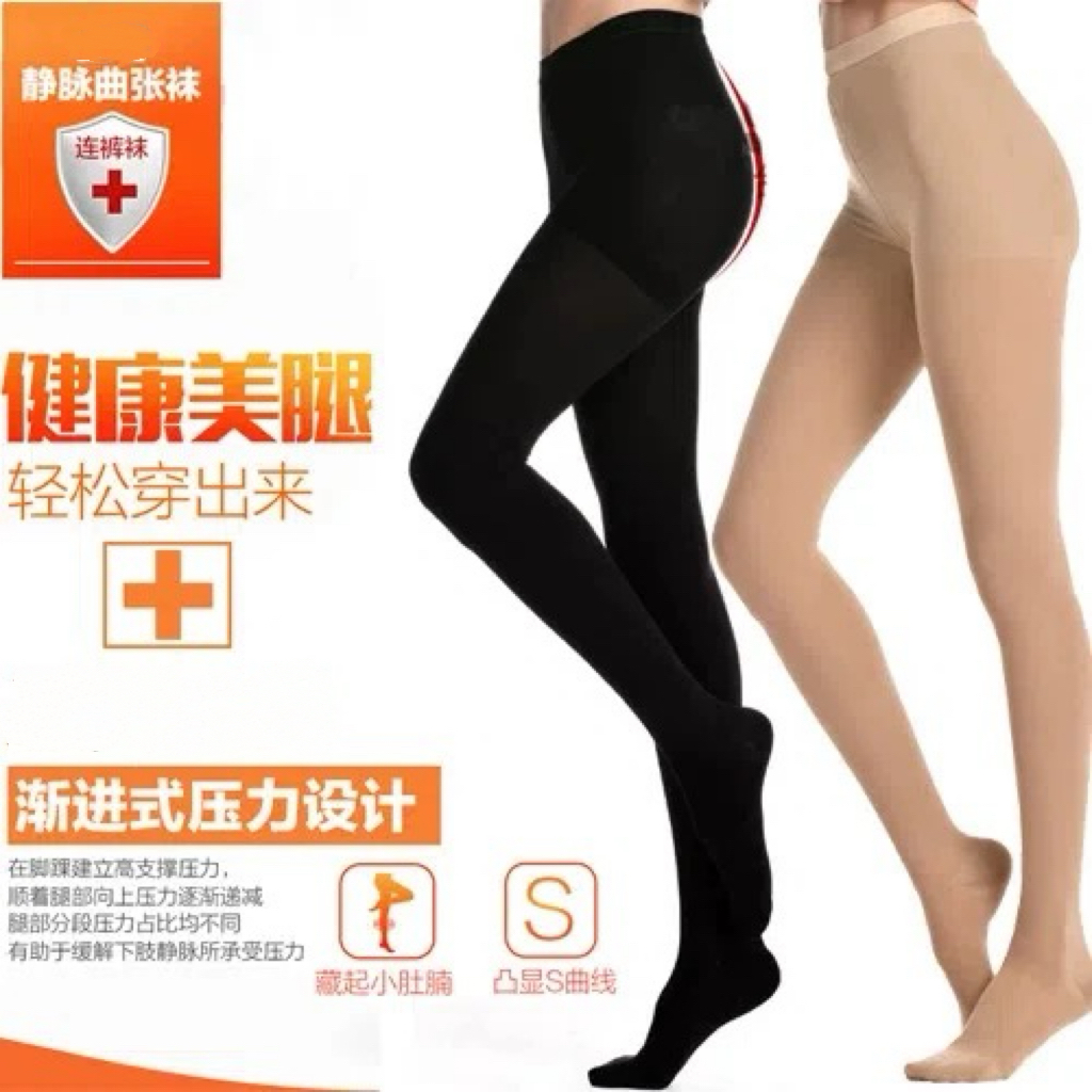 裤袜成人舒适护腿男女同款连体袜