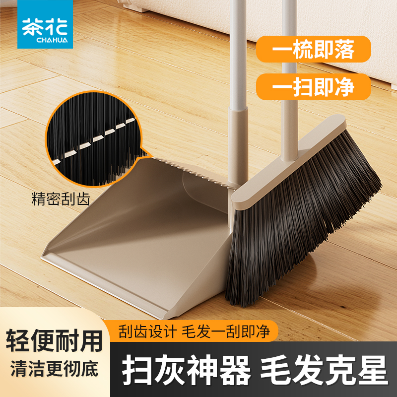 茶花扫头发扫把簸箕套装笤帚