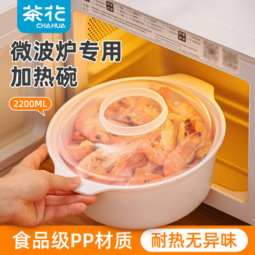 茶花微波炉专用加热碗带盖透明双耳食品级塑料家用饭盒热菜神器