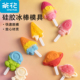 茶花雪糕模具家用自制冰棒冰棍模具食品级硅胶儿童卡通火箭宇航员