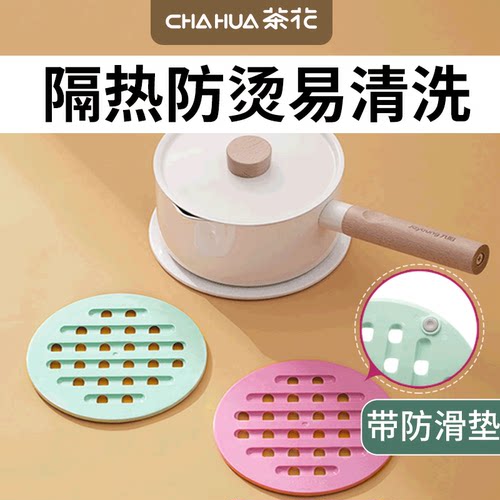 茶花隔热防烫方便清洗餐垫