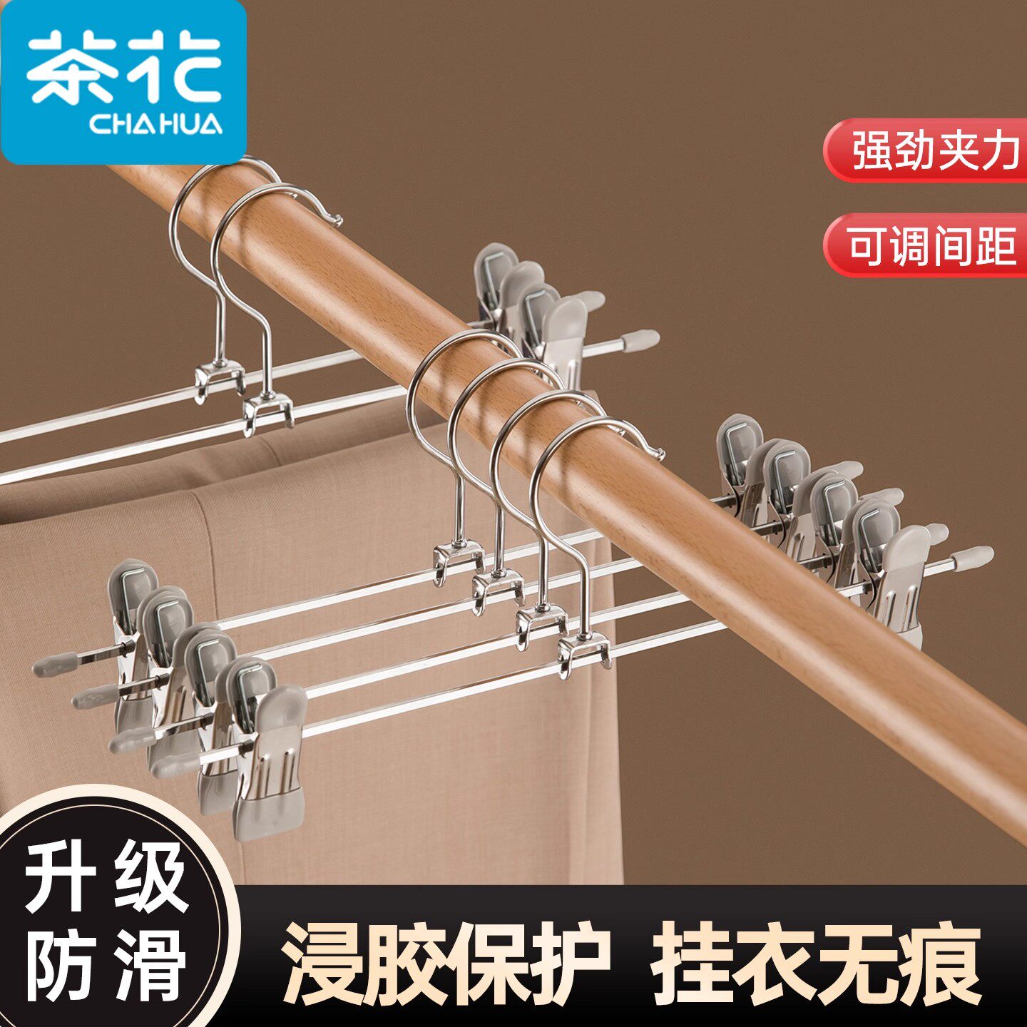 茶花裤架钢丝衣架裙架无痕收纳神器专用多功能裙夹裤夹子防滑家用