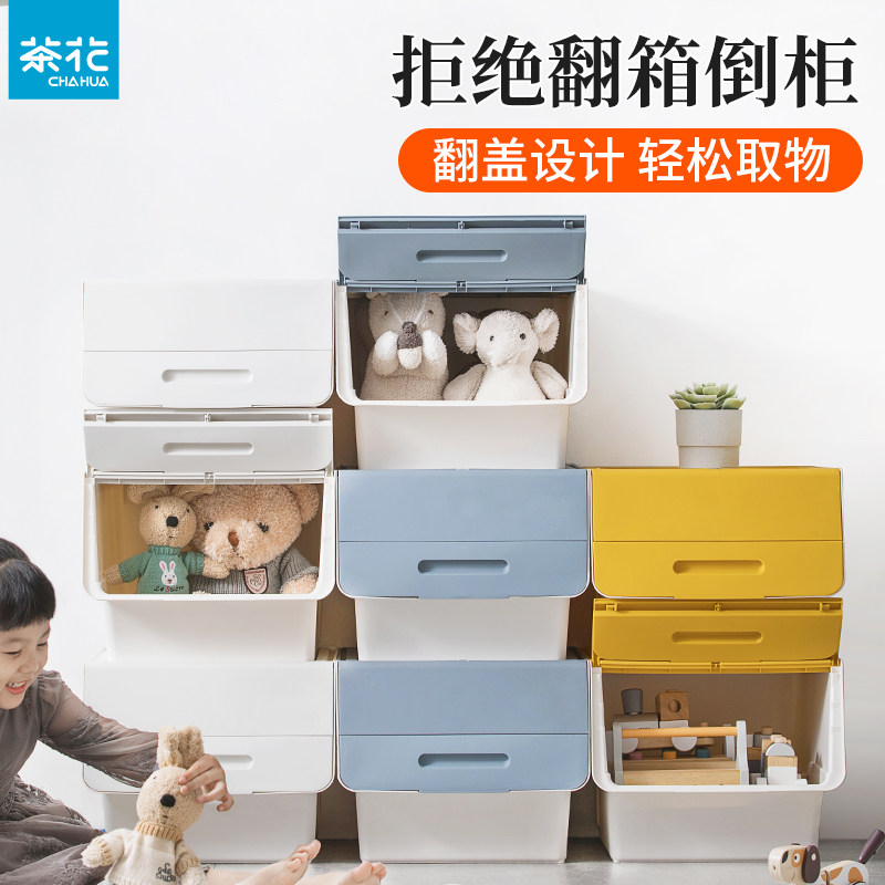茶花儿童斜口收纳箱前开式儿童储物带盖衣服翻盖玩具零食收纳整理,收纳整理,收纳箱,淘宝优惠券,粉丝福利购,淘宝优惠卷