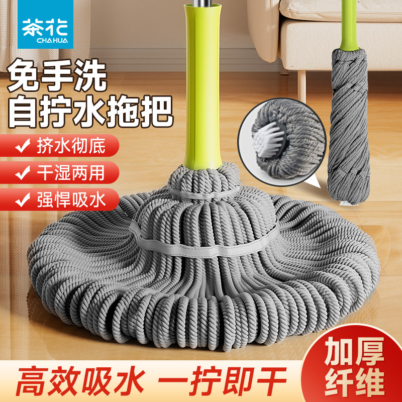 茶花自拧水拖把墩布吸水免手洗图片