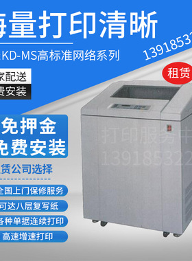 租赁Ricoh理光MS高标准网络系列KD380MS/KD480MS/KD680MS/KD880MS