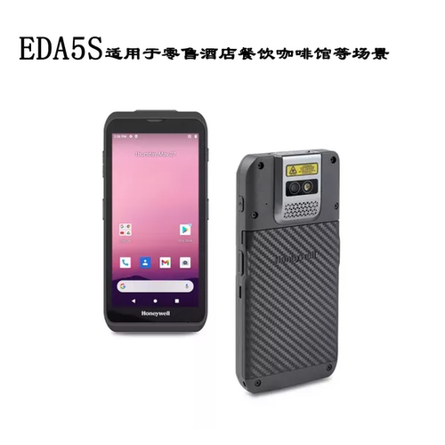 EDA5S数据采集霍尼韦尔EDA5S手持条码二维数据采集器智能终端PDA