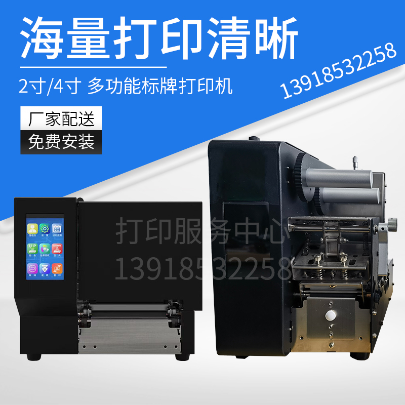 吊牌打印机2寸/4寸600dpi分辨率