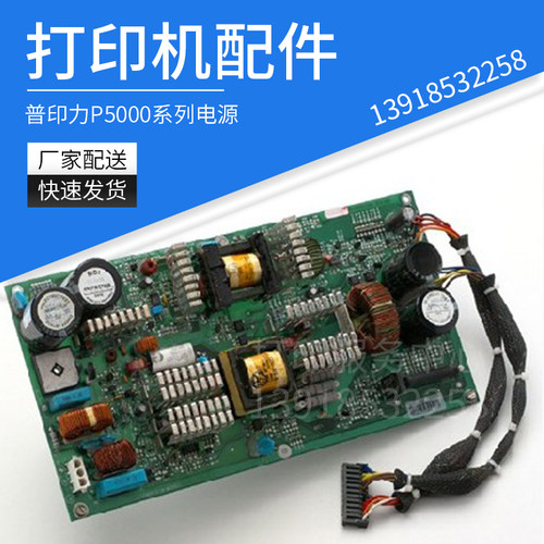 电源Printronix普印力