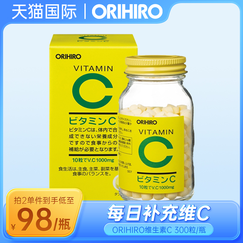 orihiro欧力喜乐日本进口维生素C咀嚼片成人儿童高浓度vc维c片