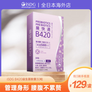 B420益生菌硬胶囊30粒体重管理