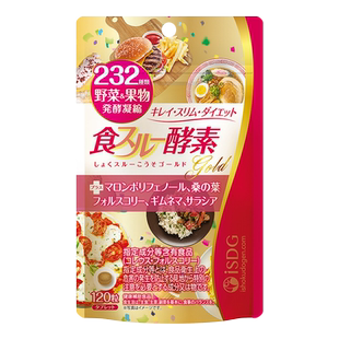 isdg黄金酵素进口232果蔬发酵孝素五层龙桑叶匙羹藤提取物120粒*3