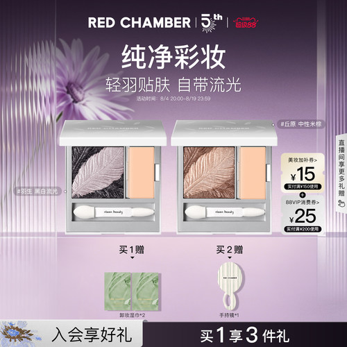 【5周年庆】RC朱栈双色缎光眼影盘彩妆腮红眼部打底羽生丘原柔息