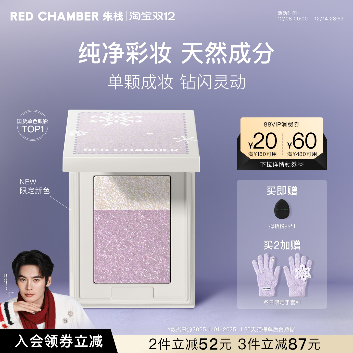 一粉多用 钻闪灵动