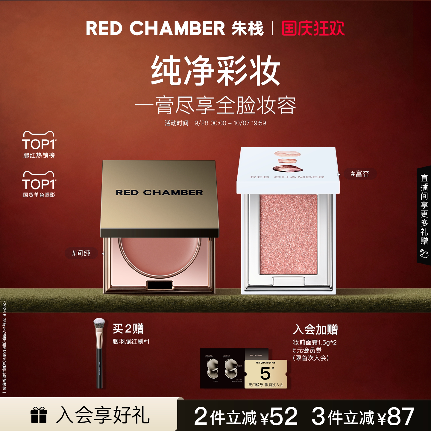 【粉丝专享】RC朱栈多用膏1.0多用粉腮红膏眼影口红天然纯净