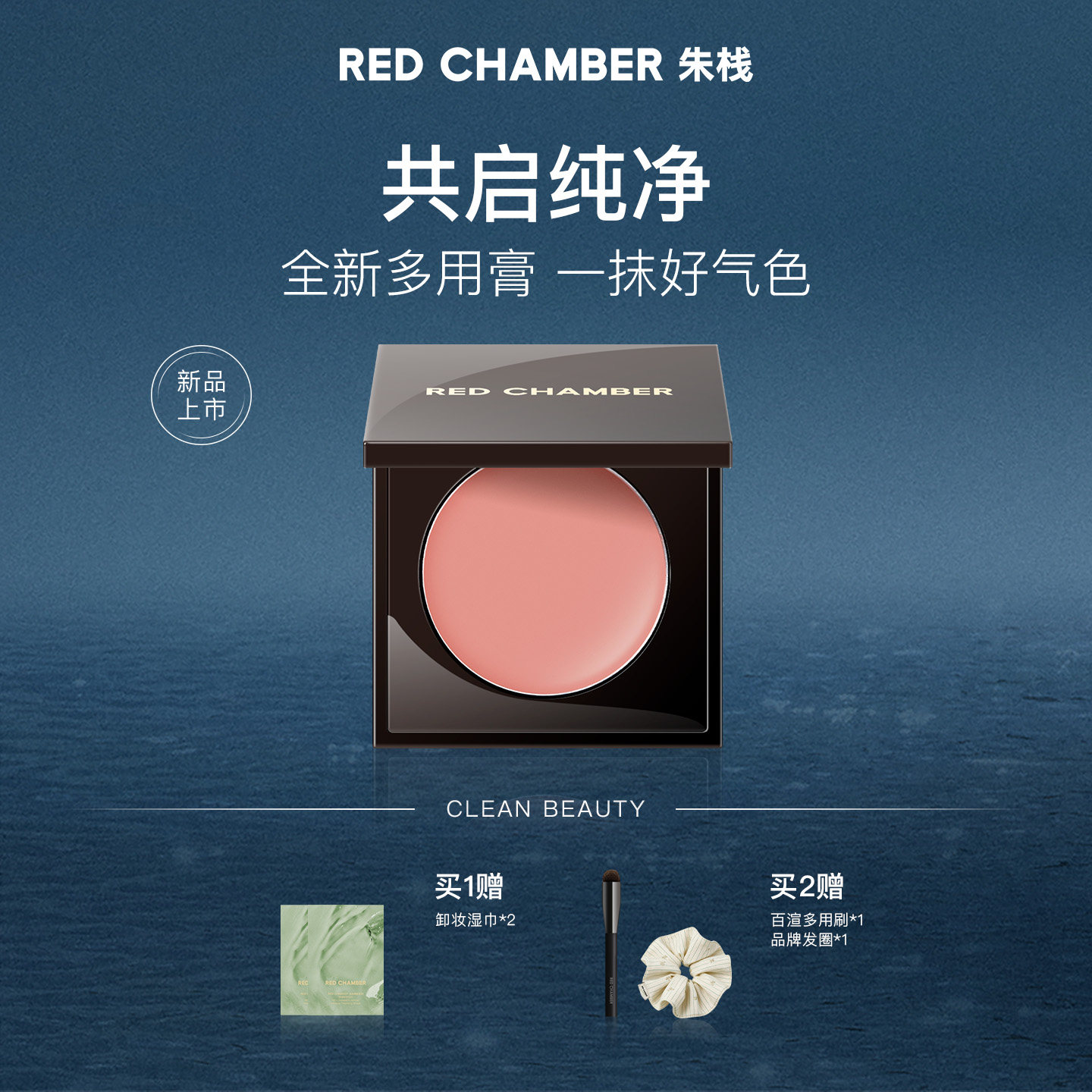 【达人专属】RC朱栈多用膏腮红口红眼影唇膏DB