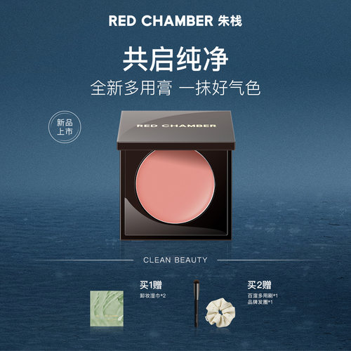 【达人专属】RC朱栈多用膏腮红口红眼影唇膏DB