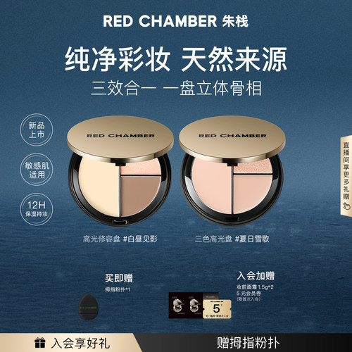 RC朱栈三色珠光高光盘新品