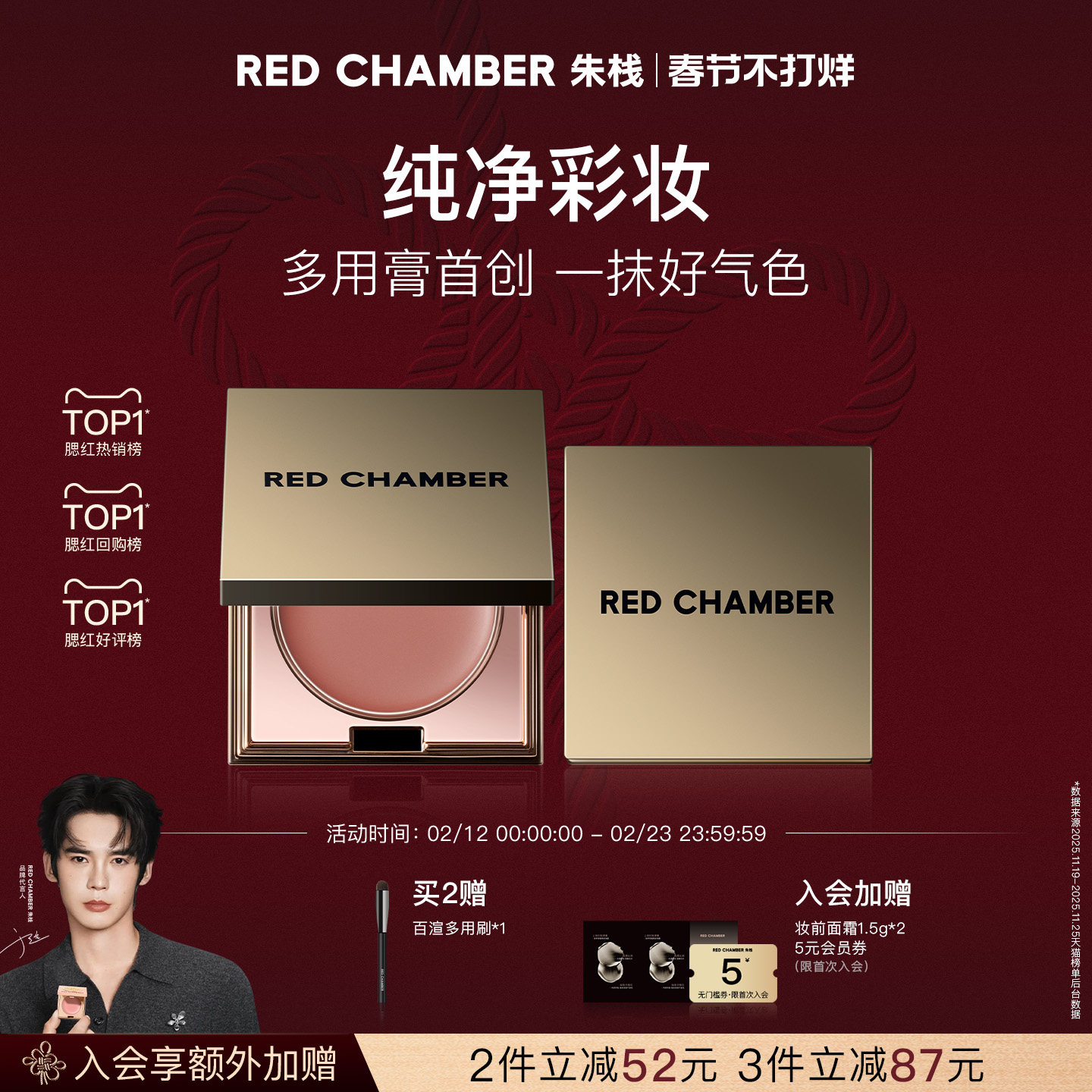 【情人节礼物 秋冬新色】RC朱栈多用膏口红腮红间纯会智乐葵结盈