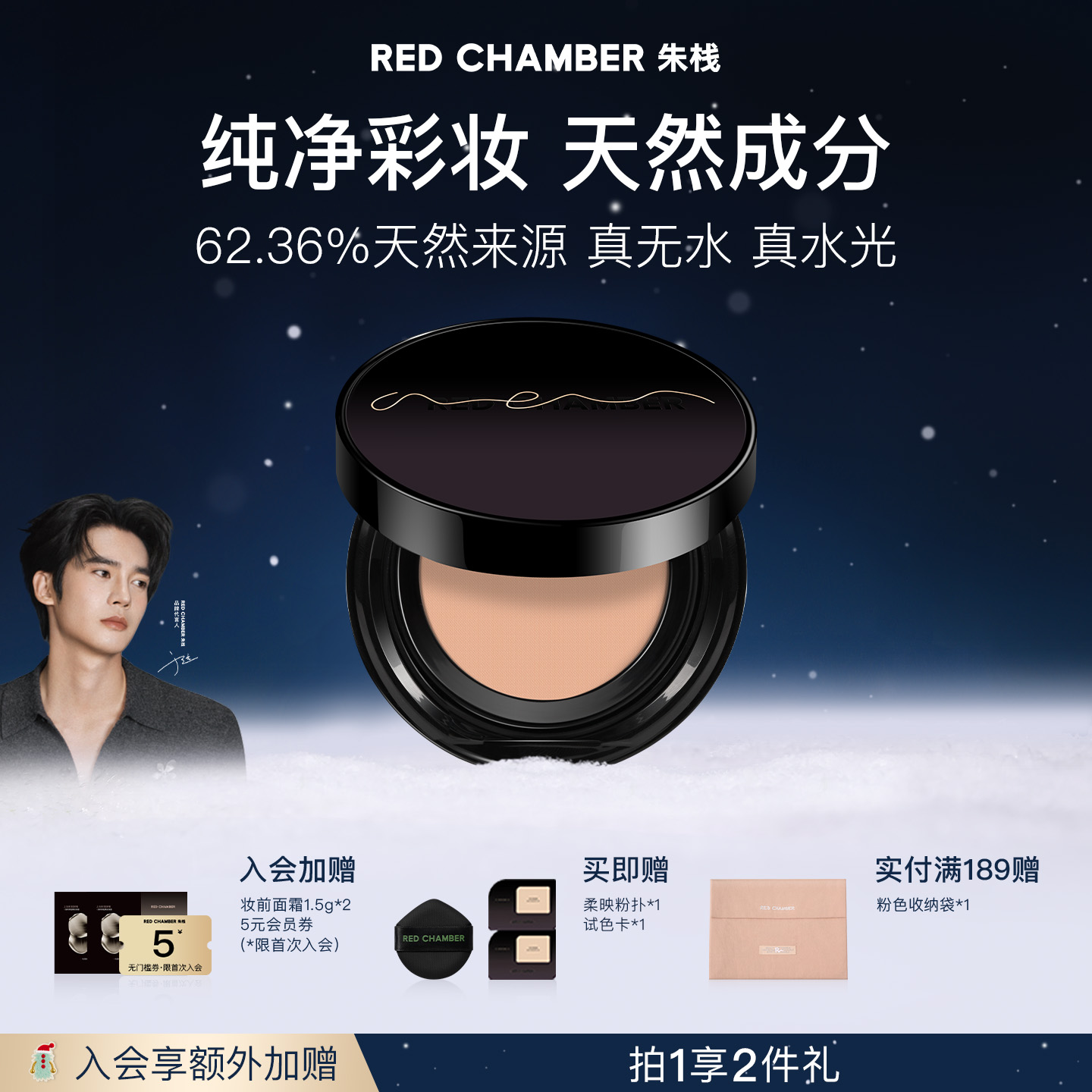 精华气垫 滋润保湿