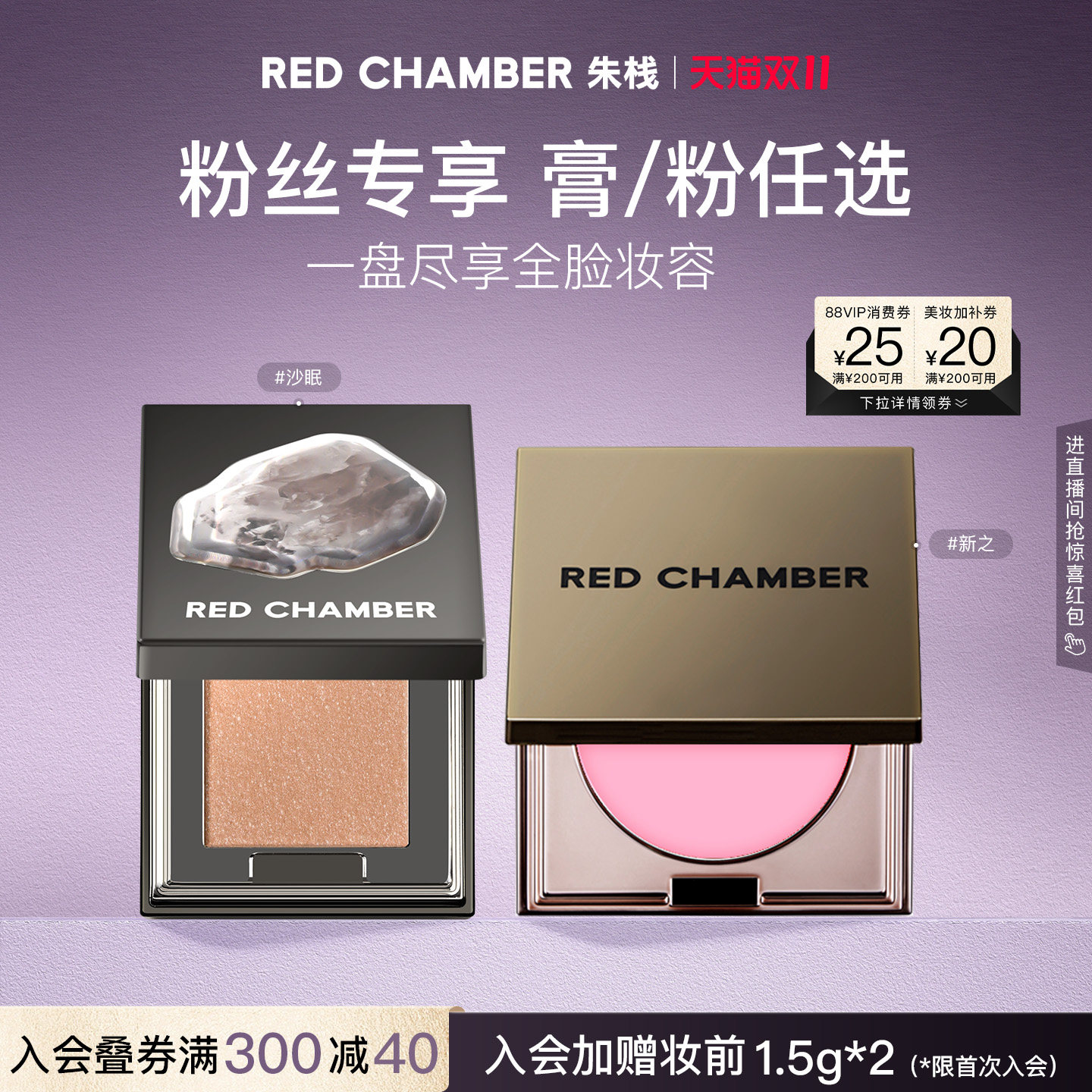 【粉丝专享】RC朱栈多用膏1.0多用粉腮红膏眼影口红天然纯净TK