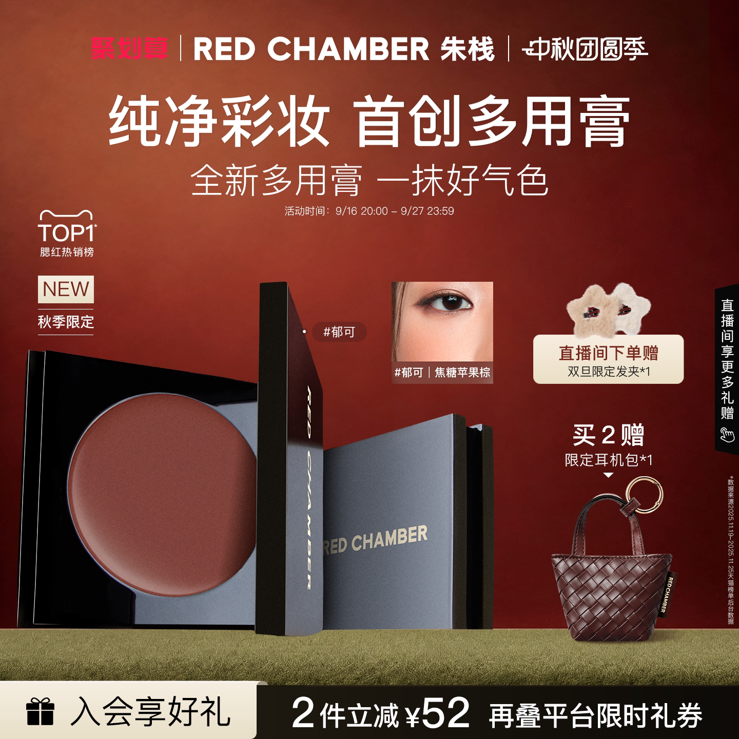 RC朱栈多用膏腮红 拍4件 45元 - 86线报