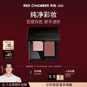 RED 新年礼物 CHAMER朱栈RC春树系列多用膏双色盘芒舒腮红