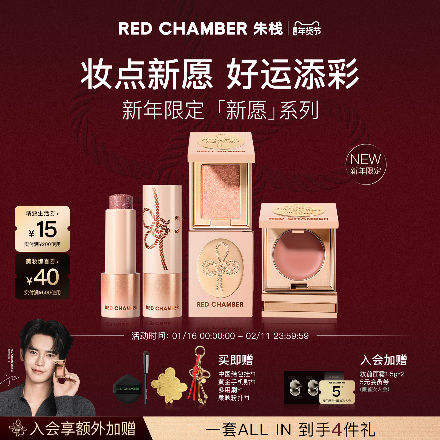 【新年限定】朱栈RC新年限定新愿系列多用膏/粉/棒 欢桃明愿新愿,彩妆/香水/美妆工具,腮红/胭脂,淘宝优惠券,粉丝福利购,淘宝优惠卷