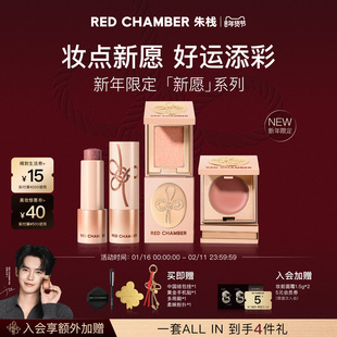 【新年限定】朱栈RC新年限定新愿系列多用膏/粉/棒 欢桃明愿新愿