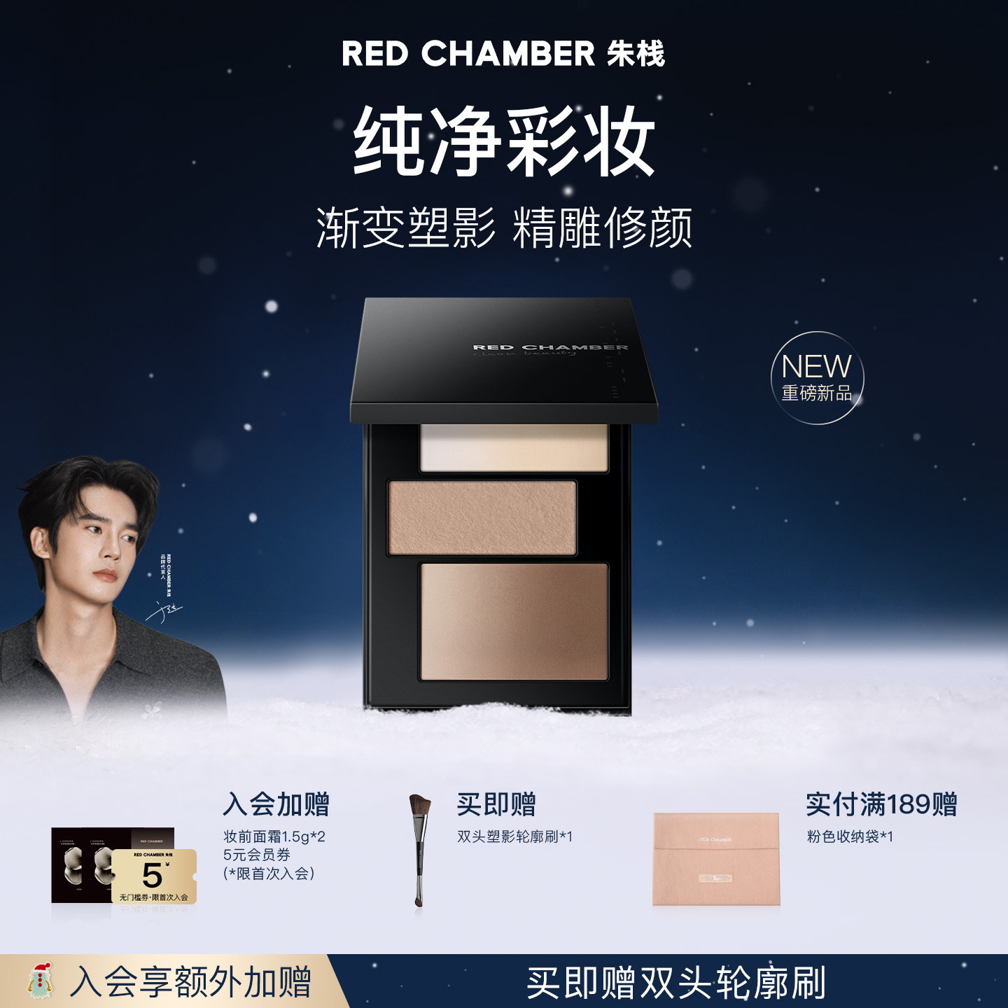 【限时立减】RC修容盘七色渐变觅影修饰轮廓立体阴影