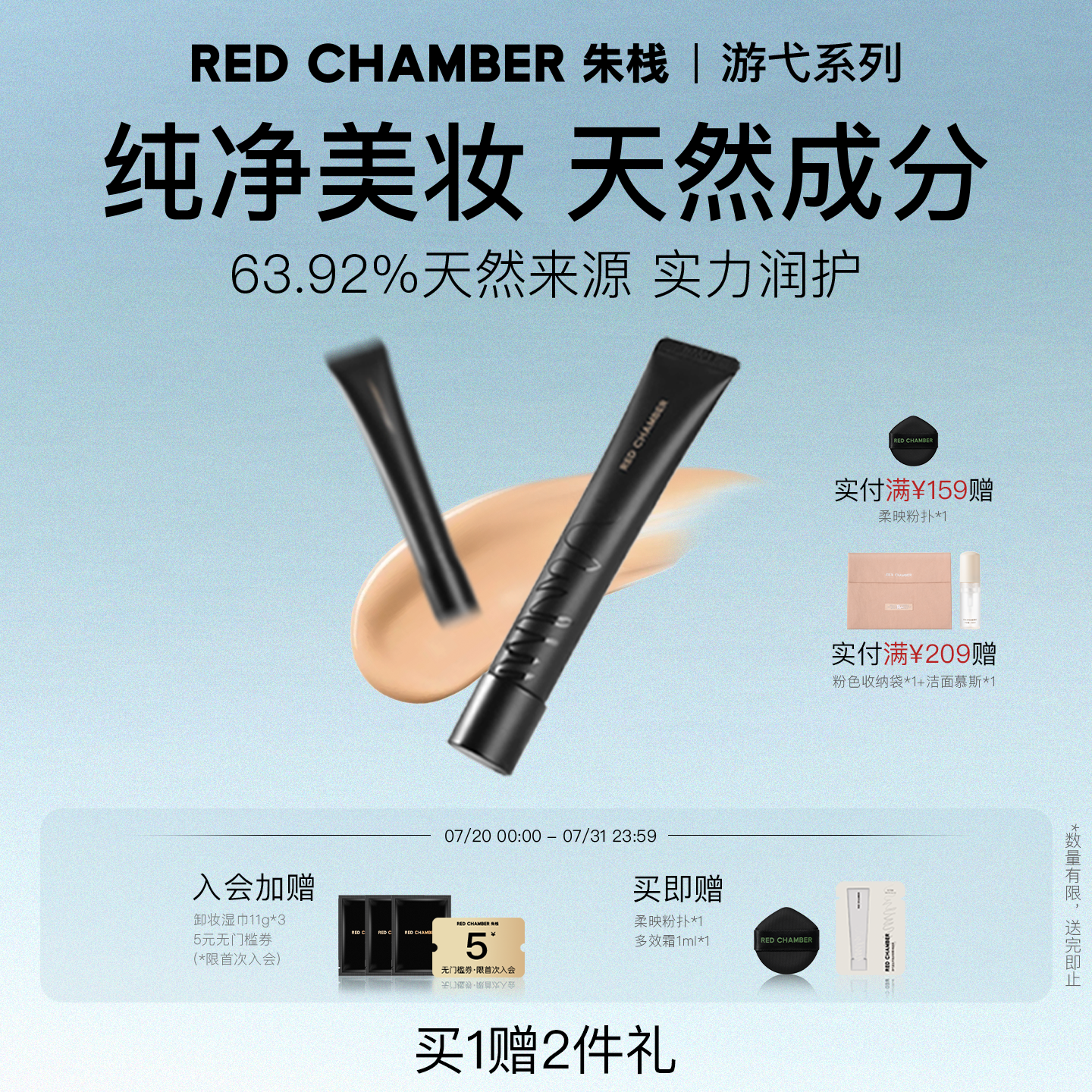 【限时立减】RC朱栈多效BB素颜霜保湿持妆持色修护敏感肌
