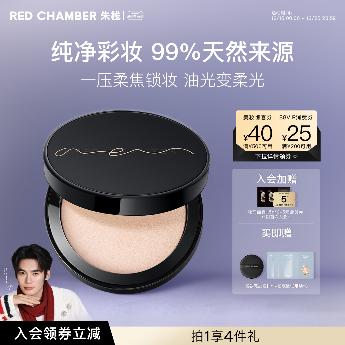 外哑内润 固色持妆 无惧卡粉