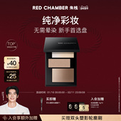 新年礼物 朱栈RC修容盘七色渐变觅影修容修饰轮廓立体