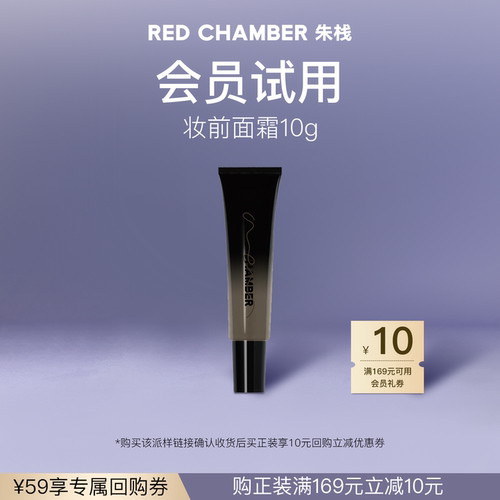 【U先试用】RC妆前橘子面霜三合一不卡粉清爽隔离10g