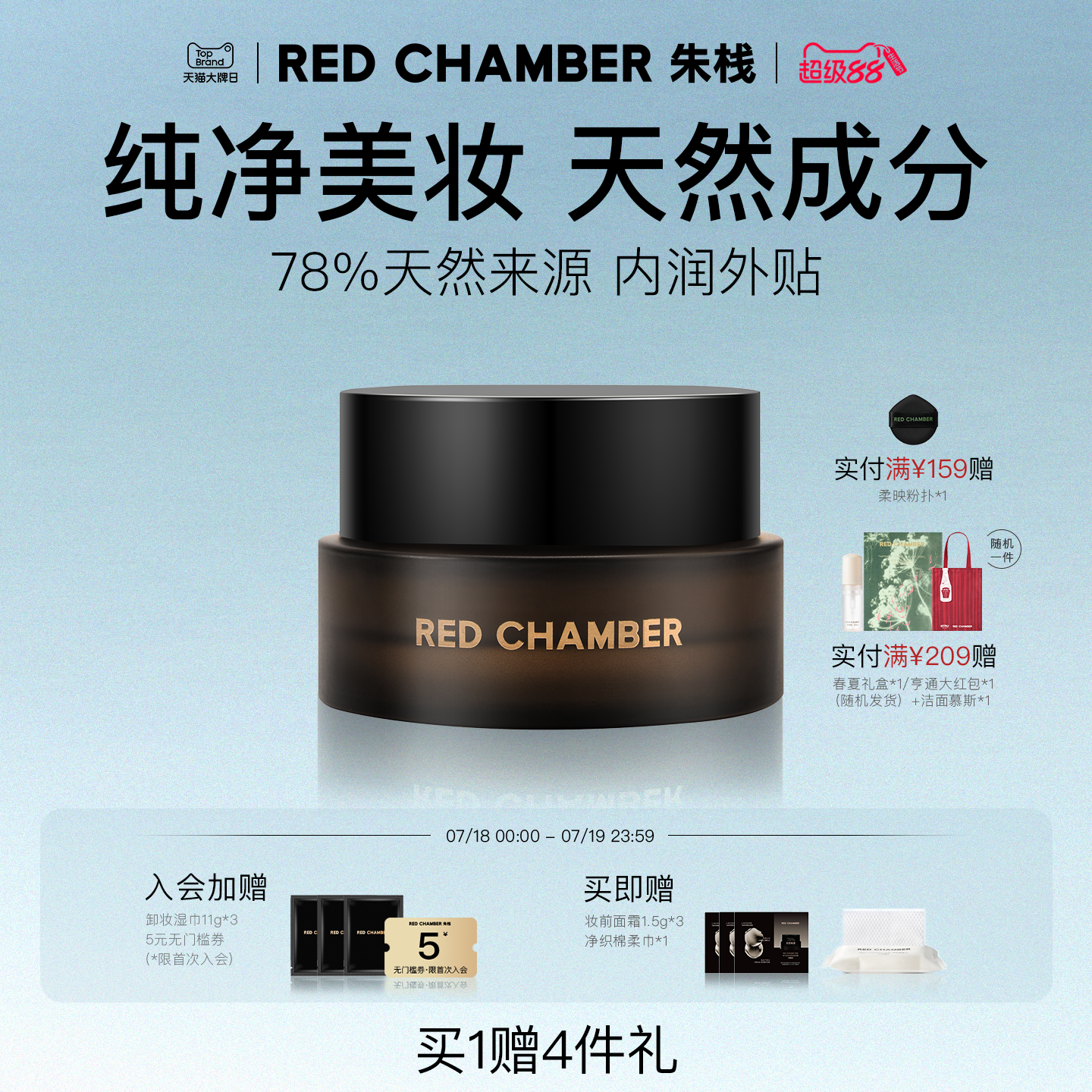 【超级88】RC妆前橘子面霜三合一多用不卡粉清爽隔离持色